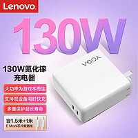 Lenovo 聯想 原裝筆記本快充充電器電腦口紅電源適配器type-c迷你便攜氮化鎵 130W氮化鎵 含