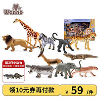 Wenno 兒童仿真動物玩具模型男女孩小動物玩具親子早教過家家 10只裝仿真野生動物