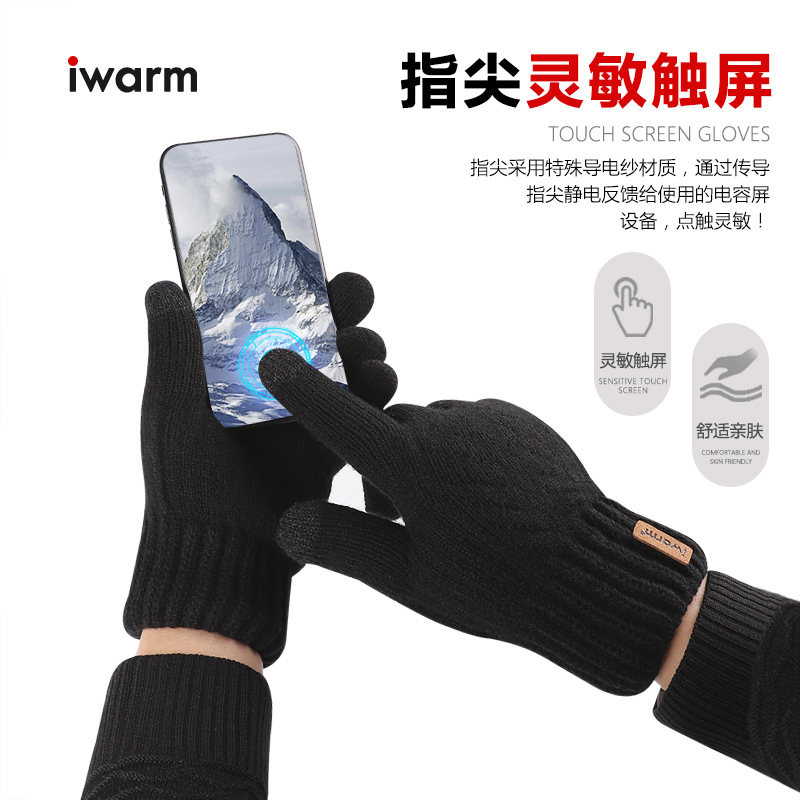 iwarm爱温暖双层保暖触屏手套女冬季加绒加厚防寒户外针织手套