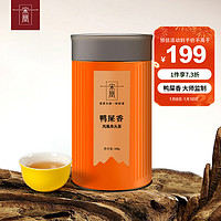 宋凰茶叶特级鸭屎香广东潮州凤凰单丛乌龙茶单枞鸭屎香100g