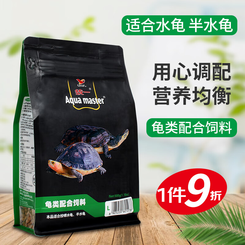Uni-President统一龟粮 主食500g（L号）水龟半水龟通用型 鳄龟巴西龟草龟龟粮