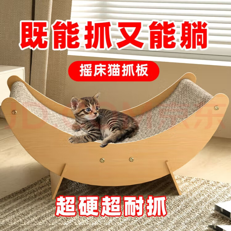 多可特 D-cat猫抓板窝猫爬架猫窝猫沙发猫爪板立式猫抓板l型猫抓板一体耐磨不易掉屑耐抓逗猫猫咪玩具自嗨解闷