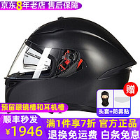 AGV K5S意大利官方头盔男女四季防雾摩托车机车冬季全盔3c认证agvk5 亚黑(推荐颜色) L（适合57-58cm头围）