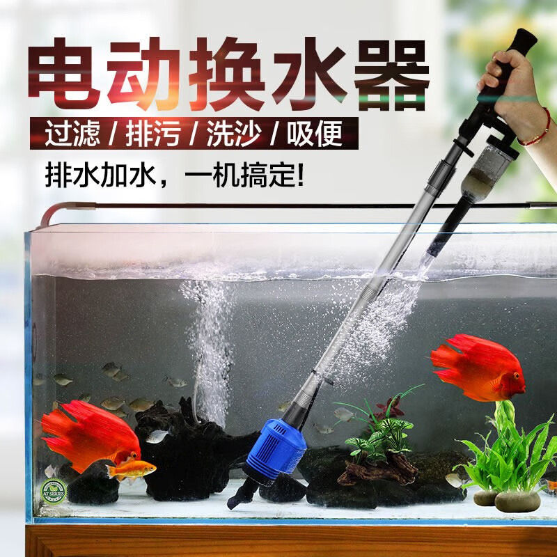 SUNSUN 森森 鱼缸电动换水器水族箱自动吸便器换水清理鱼便洗沙吸便抽水泵