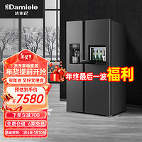 达米尼（Damiele）571L全自动制冰冰箱双开门变频无霜吧台对开门冰吧家用大容量电节能电冰箱 皇家黑（水龙头款）