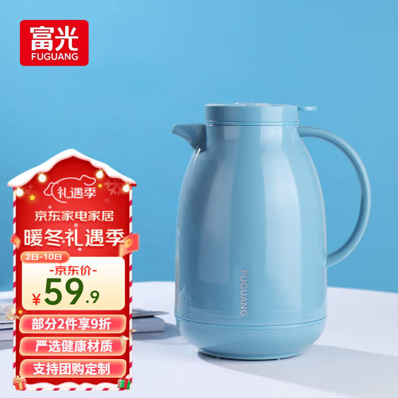 富光 玻璃内胆保温壶 心意莫兰迪蓝 1500ml