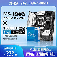 MAXSUN 銘瑄 全新銘瑄Z790M 終結者WIFI D5主板搭配i5 13600KF盒裝主板CPU套裝