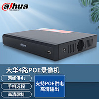 大华dahua4路POE网线供电主机H265硬盘录像机高清网络远程监控 4路POE主机