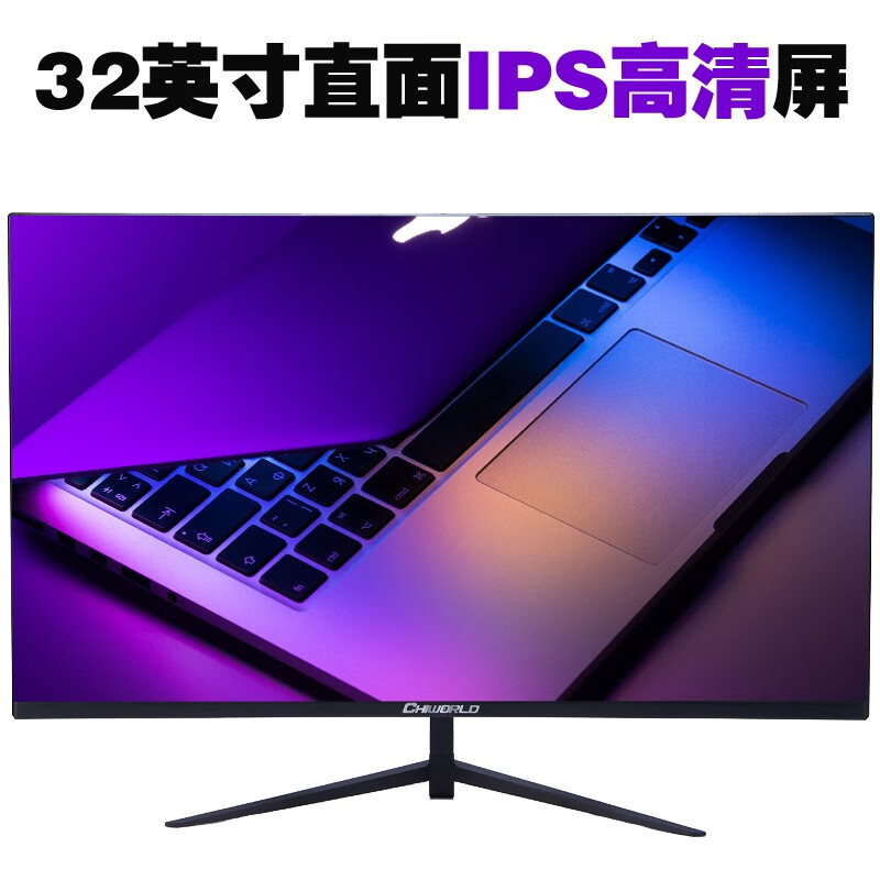 指天下 32英寸电竞4K 144游戏显示器IPS广视角2K办公家用 HDMI高清液晶屏台式1K电脑 32英寸1K 60hz普通底座 无内置音箱