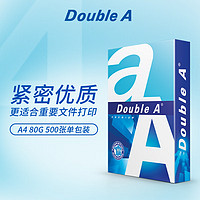 Double A a4紙達伯埃復印紙打印紙500張/包A4復印白紙彩印單包 A4 80g  500張*1包