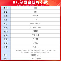 TOSHIBA 东芝 N300机械硬盘NAS级 20TB CMR垂直