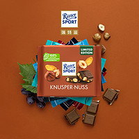 Ritter SPORT 瑞特滋德国进口夹心牛奶巧克力100g