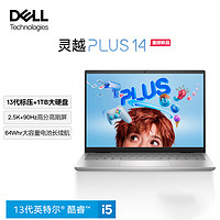 DELL 戴爾 靈越PLUS14-7430 14英寸超能輕薄本筆記本（16G 1TB）