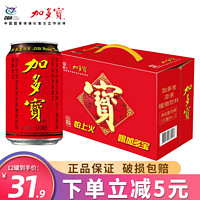 JDB 加多宝 城市罐凉茶310ml*12罐/箱（城市罐）礼盒装怕上火喝