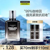 CHANDO 自然堂 男士咖啡因紧致提拉精华乳70ml（赠 同款20ml*2）