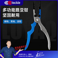 YogelTackle 路亞鉗控魚器多功能帶稱取鉤鉗鉗子大物夾魚套裝路亞裝備漁具大全