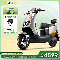 新日（Sunra）幻影F9电动车双芯动力电动摩托车72V35A代步电瓶车外卖长跑王电摩
