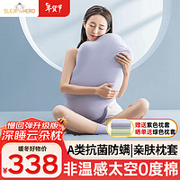 SleepHero 睡眠英雄 Q柔弹 80D太空零度记忆棉 母婴A类面料 深睡云朵枕