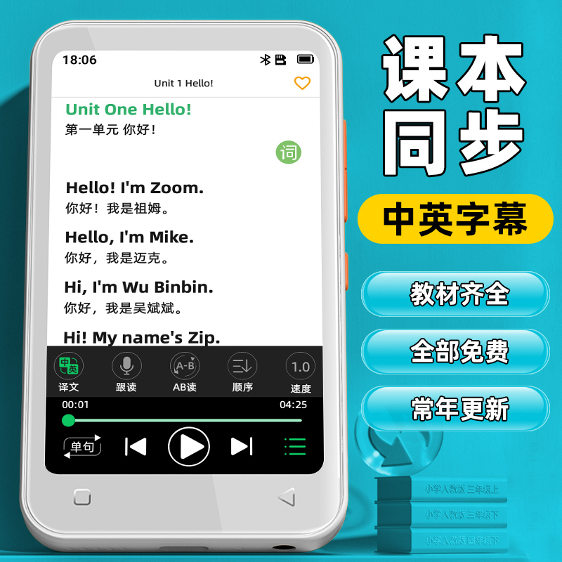 学霸日迹 学霸复读机→英语听力宝播放器小学初高中学习随身听32G