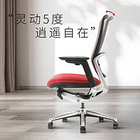 okamura 冈村 Sagesse人体工学椅家用办公居家电竞护腰电脑椅子