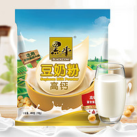 黑牛 豆奶粉高钙480g/袋(16小包）即食早餐冲饮豆浆家庭装