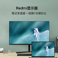 Xiaomi 小米 Redmi显示器 23.8英寸高清IPS屏家窄边框学习办公液晶电脑