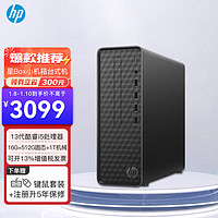 HP 惠普 星Box 台式机电脑主机 单主机（带键鼠套装） i5-13400 16G 1T NVMe