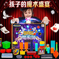 DEERC 魔术道具套装礼盒晚会表演魔法儿童玩具男女孩生日伴手礼新年礼物 入门版魔术师礼盒24种道具