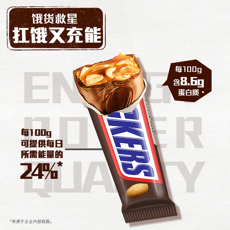 SNICKERS 士力架 巧克力蛋白棒饱腹代餐健身办公室零食散装分享装 6根