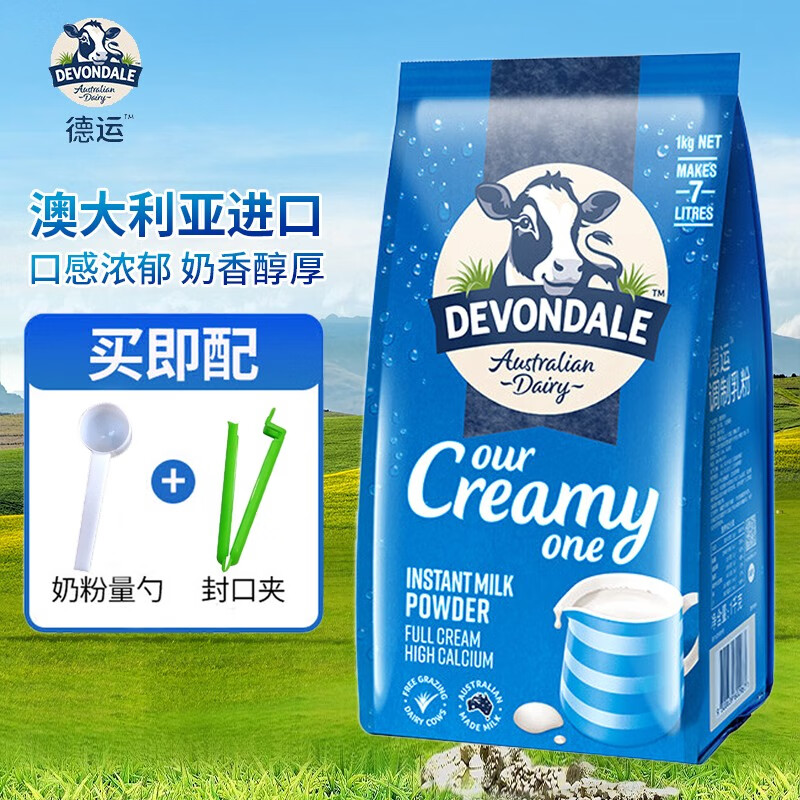 刻凡德运Devondale袋装高钙奶粉1kg全脂 1kg全脂 1kg 1袋 全脂奶粉1kg*1
