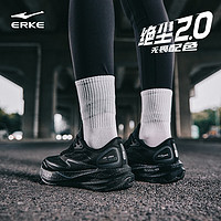 ERKE 鴻星爾克 絕塵2.0 男女子跑鞋 11123203314