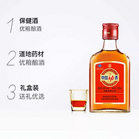 劲酒 劲牌酒中国劲酒35度125*12瓶礼盒装低度酒水