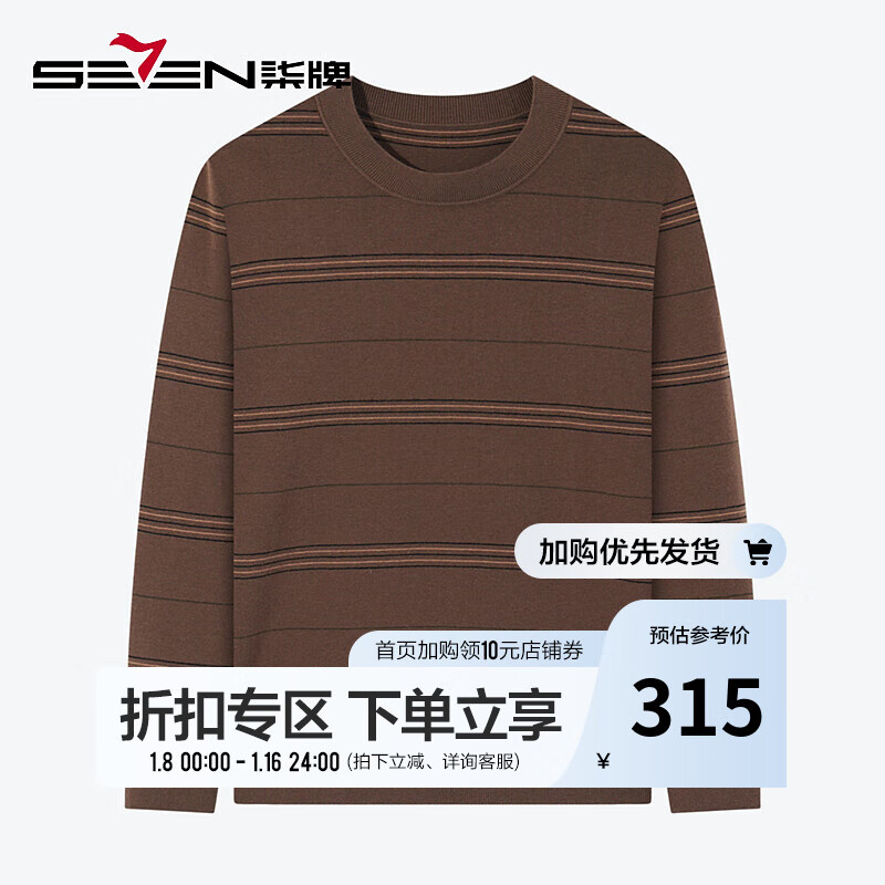柒牌男士撞色条纹毛衣24秋冬圆领提花含羊毛保暖打底针织衫127JY70160 巧克力 S