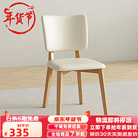 叶芝 实木餐椅现代简约家用小户型休闲百搭靠背椅餐厅橡木椅子 B110原木色餐椅