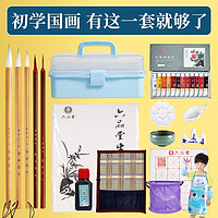 学生专享：六品堂 ghtz022-4 国画工具套装 实用18件套