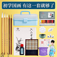 六品堂 国画套装初学者12色中国画用品工具全套水墨画入门高级