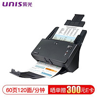 UNISLAN 紫光电子 紫光（UNIS） Q5600 馈纸扫描仪 A4幅面高速彩色双面自动进纸批量扫描仪 Q5600（60页120面/分钟） 官方标配
