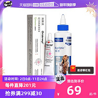 Vetoquinol 威隆 法国威隆耳肤灵软膏猫咪耳螨药维克耳漂滴耳液狗狗专用药