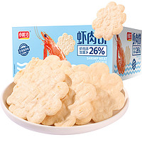 88VIP：小帅才 北海道鲜虾饼整箱量贩48包