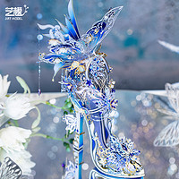 MY 艺模 雪之恋魔法水晶鞋 3D立体拼图金属拼装模型手工diy爱莎芙宁娜