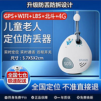 掌航（PALMHANG）高端老人儿童gps定位器追踪器痴呆老年人小孩纽扣防拆防丢定位器 升级4G双向通话+防拆纽扣+终身