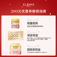 ELEMIS 艾丽美 海洋精油卸妆膏 黄20g+粉20g