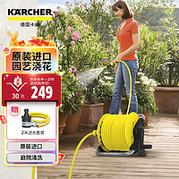 KÄRCHER 卡赫 KARCHER德国卡赫洗车机园艺灌溉浇花水管车庭院清洗HR25Pro15米