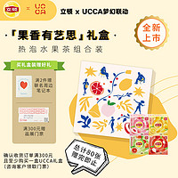 立顿（Lipton）UCCA联名水果茶组合 野兽派白桃柠檬西柚荔枝茶 7包*4盒 50.4g UCCA水果茶组合7包*4盒 50.4g