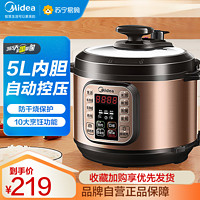 Midea 美的 电压力锅5L单胆电高压锅立体加压智能定时功能微电脑按键式底盘加热电压力煲3-6人可用YL50M1-725单胆