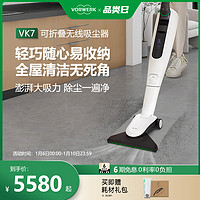 VORWERK 福维克 德国福维克可宝VK7无线可折叠立式吸尘器家用手持大吸力除尘清洁