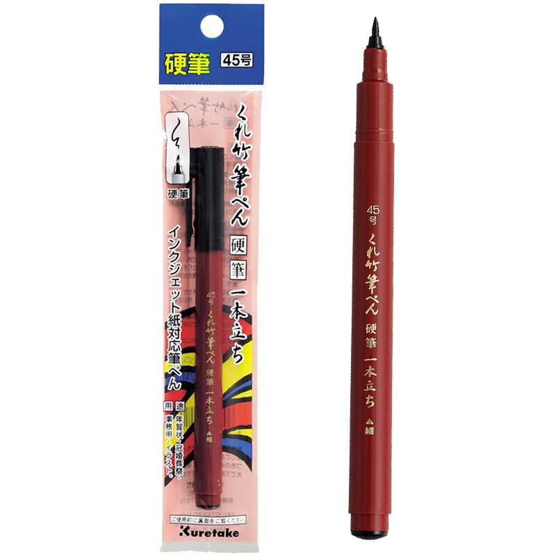 吴竹（KURETAKE） 硬笔书法弹性笔尖秀丽笔DBD160-45S 硬头秀丽笔