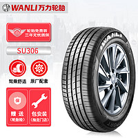 WANLI 万力 轮胎/WANLI汽车轮胎 245/55R19 103H SU306 适配威飒/福特锐界/汉兰达