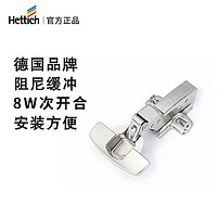 hetitch Sensys 8645i 灵动系列 缓冲铰链 十支装