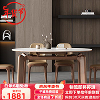 叶芝 岩板伸缩餐桌椅组合家用小户型现代简约白蜡木折叠桌子 1.20米可伸缩岩板餐桌